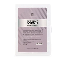 Верхние формы для наращивания ногтей TNL (120 шт.)